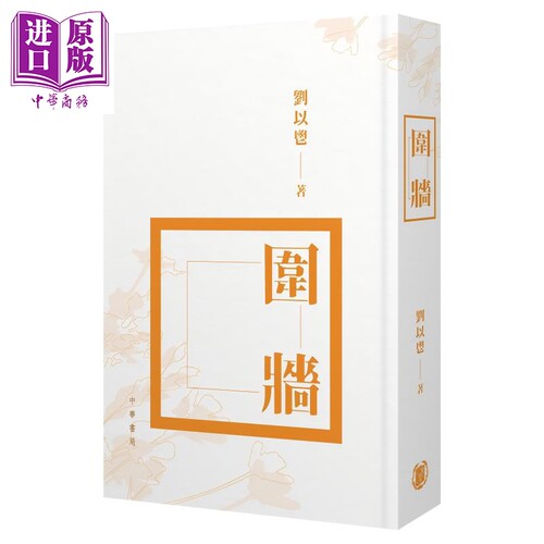 深宅悲剧乱世浮生反抗命运