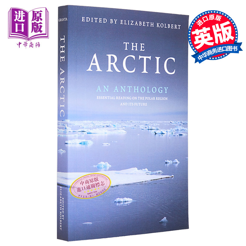 北极选集散文英文原版