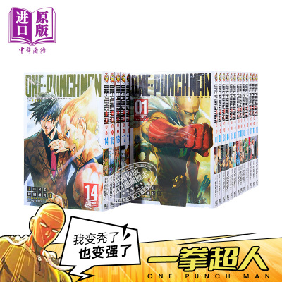 漫画一拳超人1-23东立