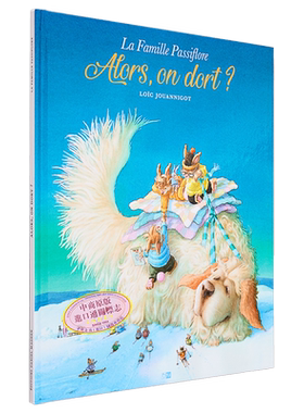 现货 Loic JOUANNIGOT 西番莲家族  那么 我们睡觉啦 LA FAMILLE PASSIFLORE ALORS ON DORT 法文原版 绘本【中商原版】