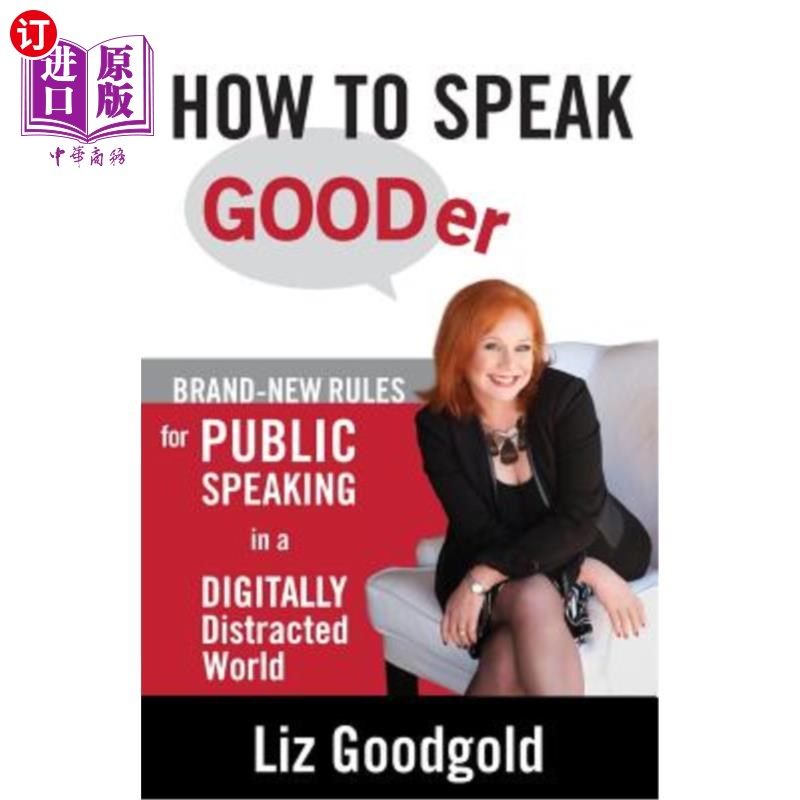 海外直订How to Speak Gooder: Brand-New Rules for Public Speaking in a Digitally Distract 如何说得更好：在数字分心的