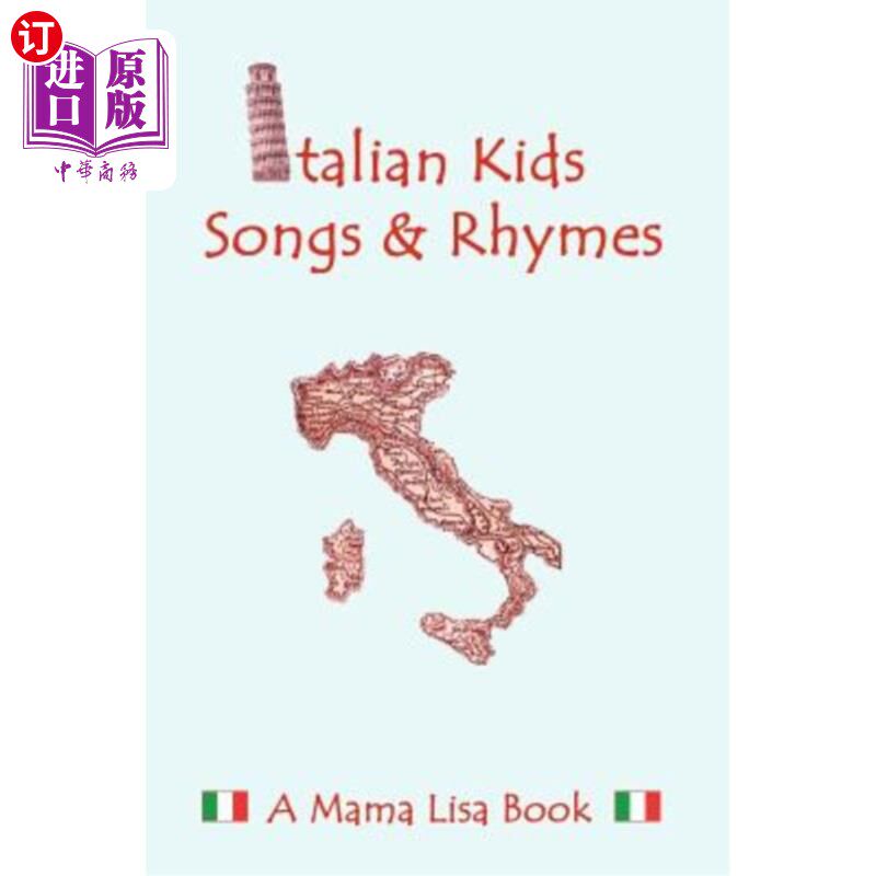海外直订Italian Kid Songs and Rhymes: A Mama Lisa Book 意大利儿童歌谣:丽莎妈妈的书属于什么档次？