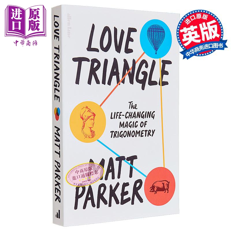 预售 单口数学家马特帕克 三角恋 三角学改变人生的魔力 Love Triangle 英文原版 Matt Parker 数学 科学百科 科普【中商原版】