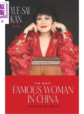 预售 你自成先锋 靳羽西自传 英文原版 The Most Famous Woman in China KAN【中商原版】