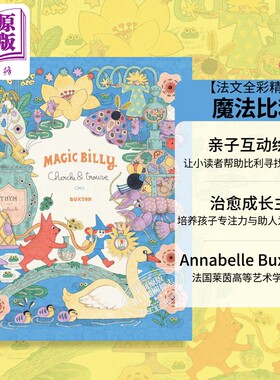 预售 法语绘本 Magic Billy 魔法比利 法国插画家 Annabelle Buxton Magic Billy绘本 法文原版法语原版