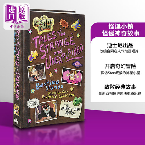 怪诞小镇 怪诞神奇故事 Gravity Falls Gravity Falls Tales of the Strange and Unexplained 英文原版 Disney Book 可搭比?