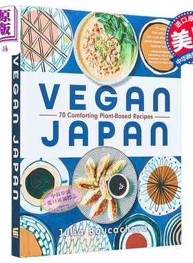 素食日本 70道舒心植物性食谱 Vegan Japan 70 Comforting Plant Based Recipes 英文原版 Julia Boucachard【中商原版】