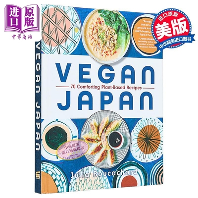 素食日本 70道舒心植物性食谱 Vegan Japan 70 Comforting Plant Based Recipes 英文原版 Julia Boucachard【中商原版】