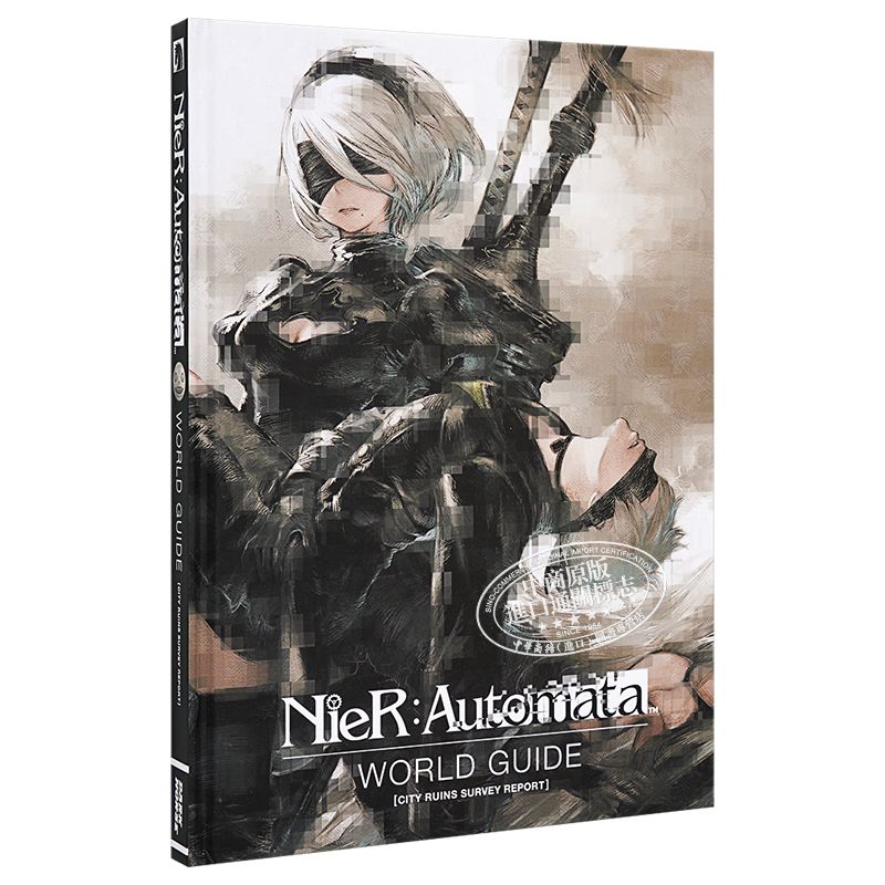 Nier: Automata World Guide Volume 1 英文原版 尼尔机械纪元世界指南卷1 Square Enix【中商原版】