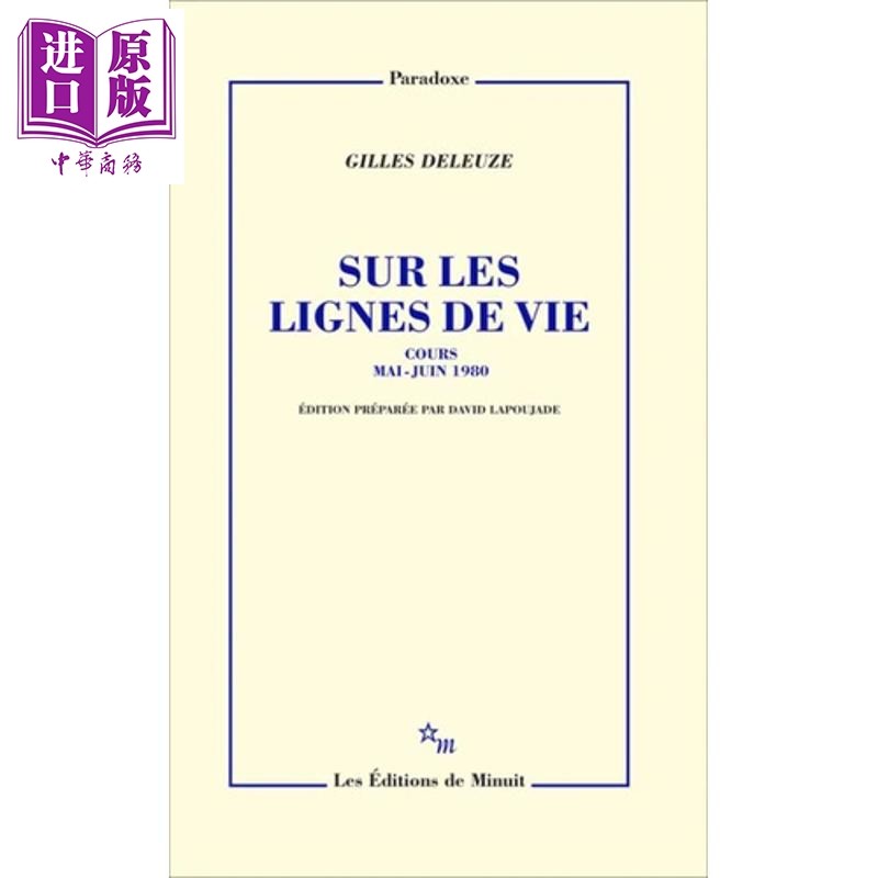 【法文版】Gilles deleuze 德勒兹未发表讲座 论生命线 德勒兹诞辰100周年 Sur les lignes de vie 法语原版【中商原版】图片