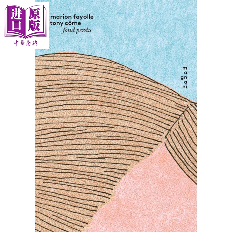 【法文版】马里恩 法约尔 丢失的底色 foud perdu 法文原版 Marion Fayolle【中商原版】