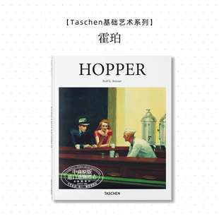 Hopper 霍普 进口艺术 Edward Hopper 画册画集 爱德华·霍普 现代艺术 新写实主义 印象派【中商原版】