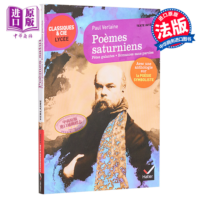 【中商原版】【法国法文版】保尔·魏尔伦 忧郁诗篇 法文原版 Poèmes saturniens Fêtes galantes Romancessansparoles