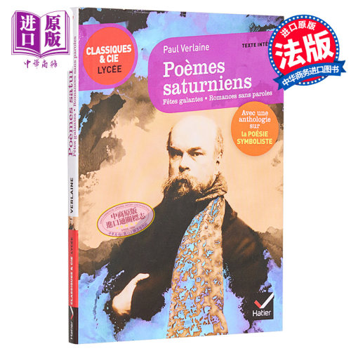 【中商原版】【法国法文版】保尔·魏尔伦 忧郁诗篇 法文原版 Poèmes saturniens Fêtes galantes Romancessansparoles