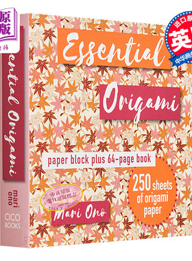 预售 日本纸艺大师玛丽 奥诺 基本折纸 Essential Origami 英文原版 Mari Ono 手工艺折纸爱好指南【中商原版】