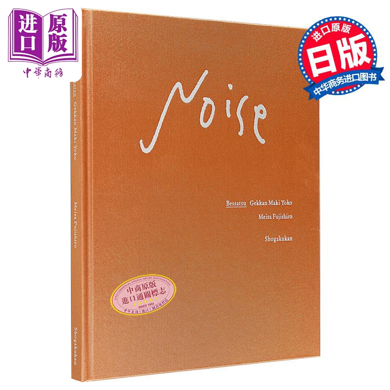 真木阳子·噪声藤代冥砂