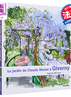 莫奈的花园 Le jardin de Claude Monet a Giverny Moireau 法文原版 Fabrice Moireau 艺术【中商原版】