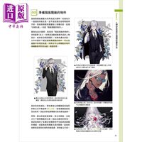 神庆JINKEI 厚涂神技：超人气插画家神庆教你画白发美男子 港台艺术原版 旗标出版 绘画技巧【中商原版】 thumbnail 3