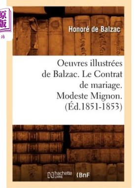 海外直订法语 Oeuvres Illustrées de Balzac. Le Contrat de Mariage. Modeste Mignon. (éd.1851-18 巴尔扎克的插图作品。