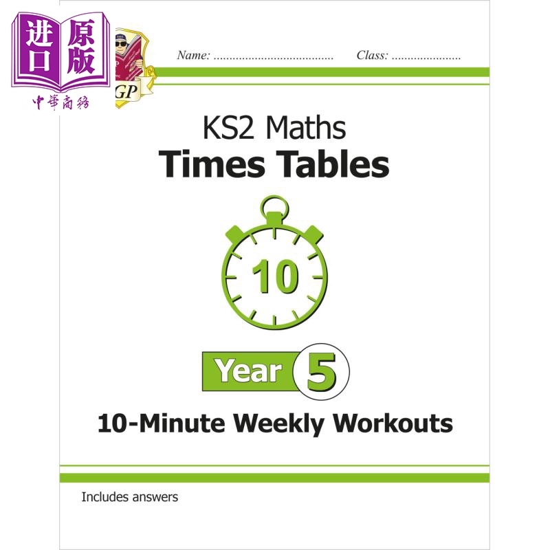 现货英国原版CGP教辅 KS2数学时间表 10分钟每周锻炼第5年 KS2 Maths Times Tables 10-Minute Weekly Workouts【中商原版】