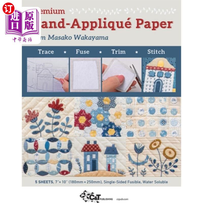 海外直订Premium Hand-Applique Paper from Masako Wakayama 高级手工贴花纸从雅子和歌山