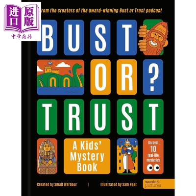 破案或信任：儿童悬疑读本