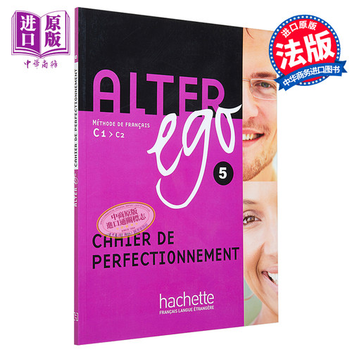 现货 Alter Ego 法语教材C1-C2 学生进阶练习册 法文原版 Alter Ego Niveau 5 Cahier de perfectionnement 【中商原版】