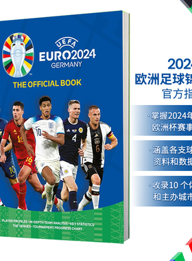 2024年欧洲足球锦标赛官方指南 UEFA EURO 2024 The Official Book 英文原版 Keir Radnedge 欧锦赛 欧洲杯【中商原版】