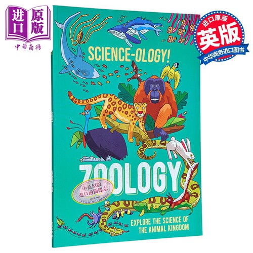 科学学系列动物学英文原版