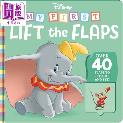 迪士尼：我的第一本翻翻书