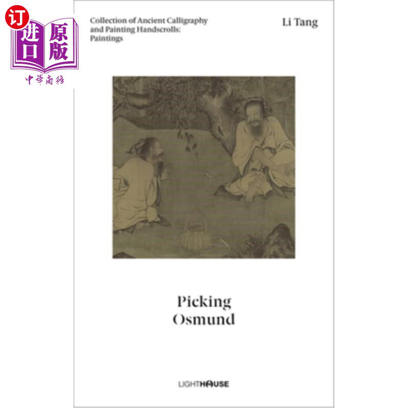 海外直订Li Tang: Picking Osmund: Collection of Ancient Calligraphy and Painting Handscro 李堂:《采薇:古书画集》手卷