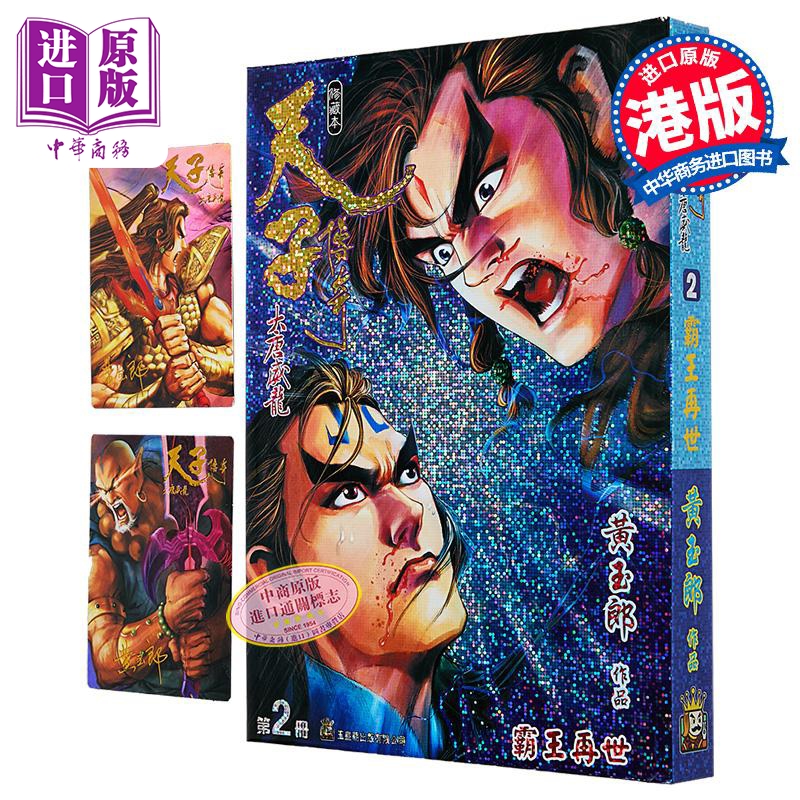 12月上旬到货