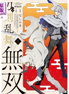 预售 漫画 刀剑乱舞无双 第1集 なしのき 角川书店 日文原版漫画书 刀剣乱舞無双【中商原版】