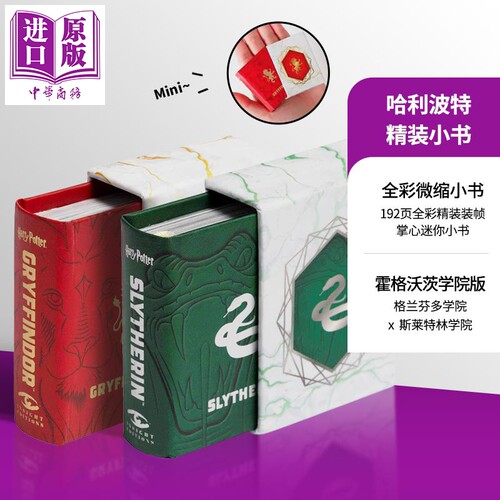 哈利波精装格林芬多斯莱特