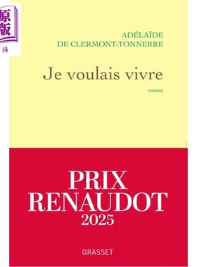 预售 【法文版】我想活 2025年雷诺多文学奖获奖 Je voulais vivre 法语原版 Adelaide de Clermont Tonnerre 【中商原版】