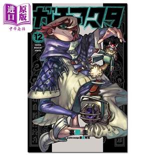 里那圭 讲谈社 中商原版 废渊战鬼 ガチアクタ 漫画书 漫画 日文原版