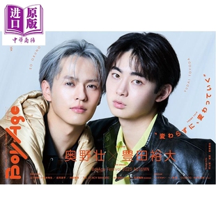 BoyAge vol.28 奥野壮、丰田裕大封面 日文原版日韩 BoyAge-ボヤージュー vol.28【中商原版】