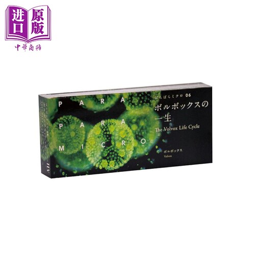 PARAPARAMICRO系列团藻的一生