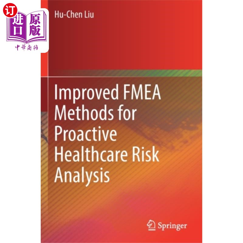 海外直订Improved FMEA Methods for Proactive Healthcare R... 用于主动医疗保健风险分析的改进FMEA方法