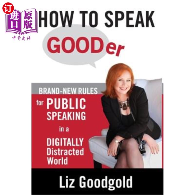 海外直订How to Speak Gooder: Brand-New Rules for Public Speaking in a Digitally Distract 如何说得更好：在数字分心的