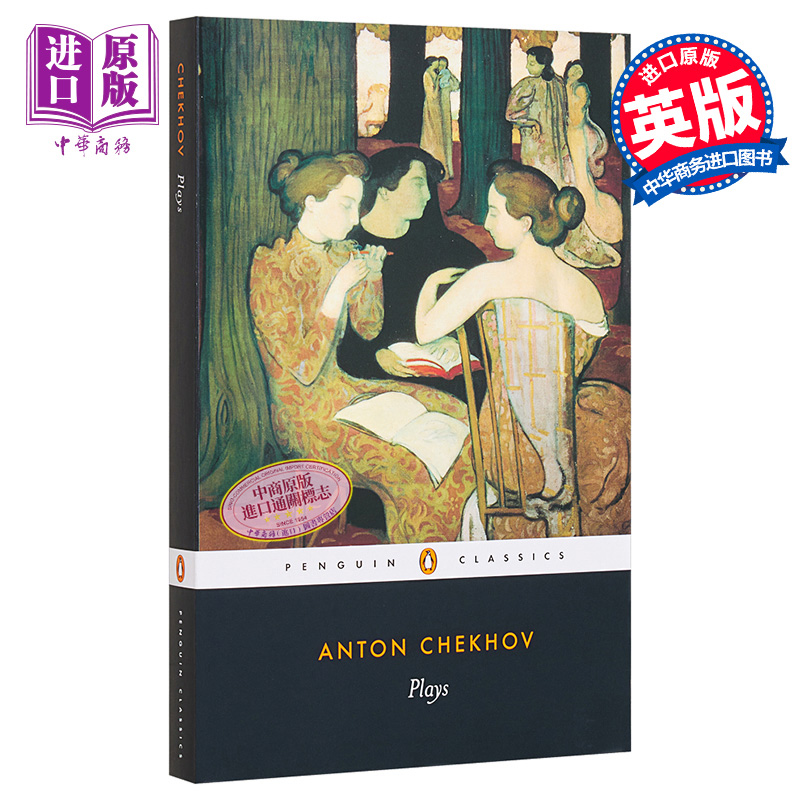 现货 Anton Chekhov: Plays英文原版 Ivanov; The Seagull; Uncle Vanya; Three Sisters; The CherryOrchard戏剧【中商原版】