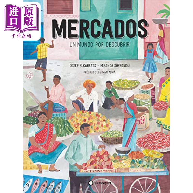 现货市场一个探索的世界西班牙精装绘本西班牙文版 MERCADOS UN MUNDO POR DESCUBRIR JOSEP SUCARRATS【中商原版】