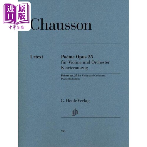 亨乐原版 肖松 诗篇op 25 小提琴和钢琴 Chausson Poeme for Violin and Orchestra op.25 HN738 进口艺术 【中商原版】