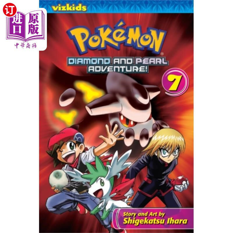 海外直订Pokemon Diamond and Pearl Adventure!, Vol. 7 宝可梦钻石和珍珠冒险！，第7卷