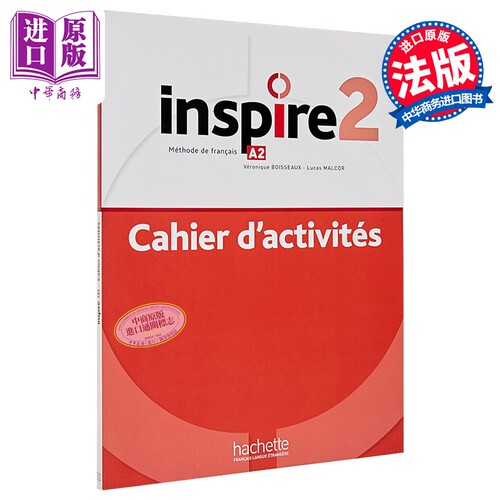 【法文版】青少儿法语教材 练习册 A2 Inspire - Methode de FLE 法文原版 Collectif【中商原版】