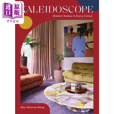 Kaleidoscope: Modern Homes in Every Colour 进口艺术 万花筒：各种颜色的现代家居【中商原版】