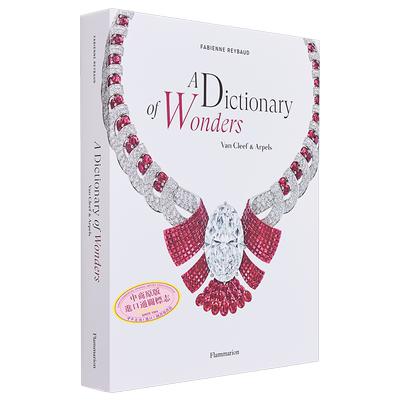 A Dictionary Of Wonders: Van Cleef And Arpels 进口艺术 奇迹辞典：梵克雅宝的魔法世界【中商原版】
