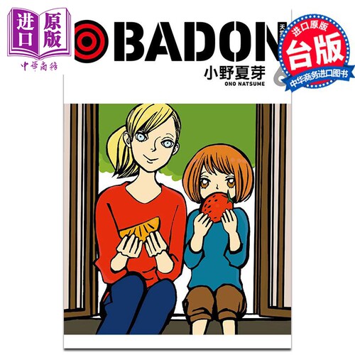漫画 BADON天堂烟馆 6 小野夏芽 台版漫画书 东立出版【中商原版】