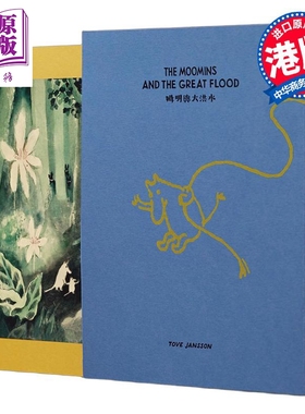 预售 绘本 姆明与大洪水 珍藏版 THE MOOMINS AND THE GREAT FLOOD TOVE JANSSON 港版画册书 陋室五月出版【中商原版】