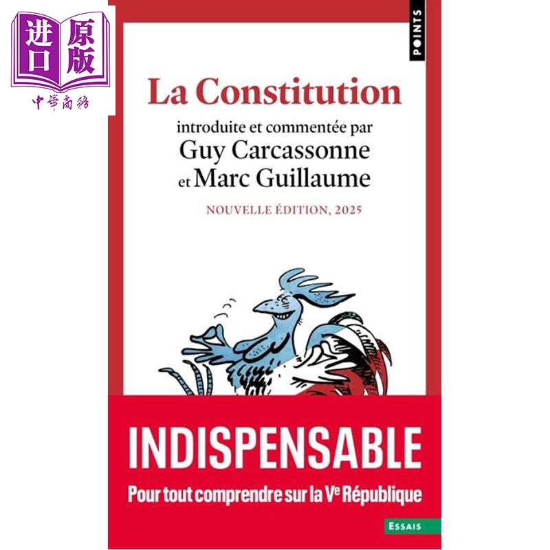 【法文版】法国宪法 第17版 考研用书 法文原版 LA CONSTITUTION 17E EDITION NOUVELLE EDITION Collectif【中商原版】 - 实物图